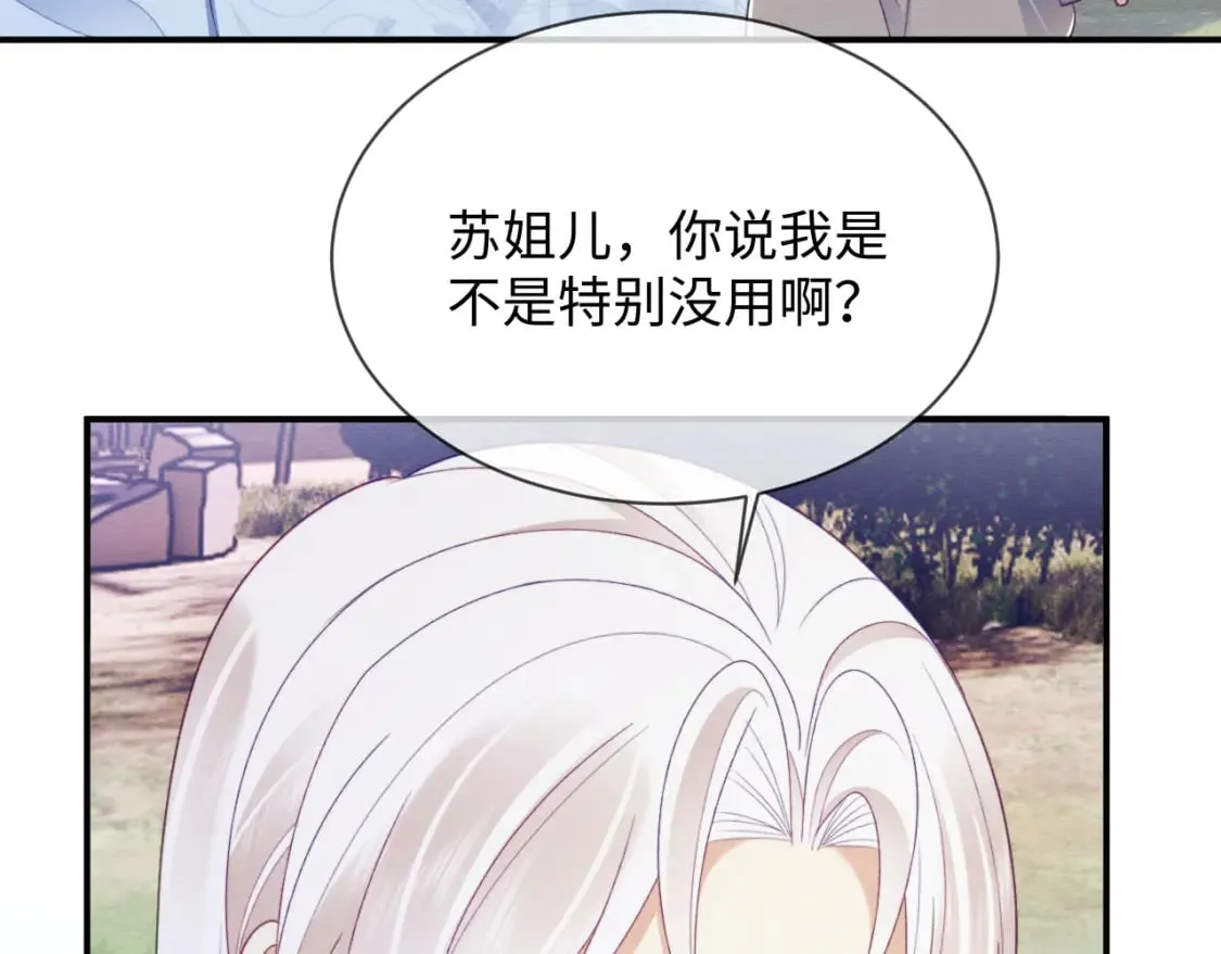 第41话 垂死挣扎！ 第118页
