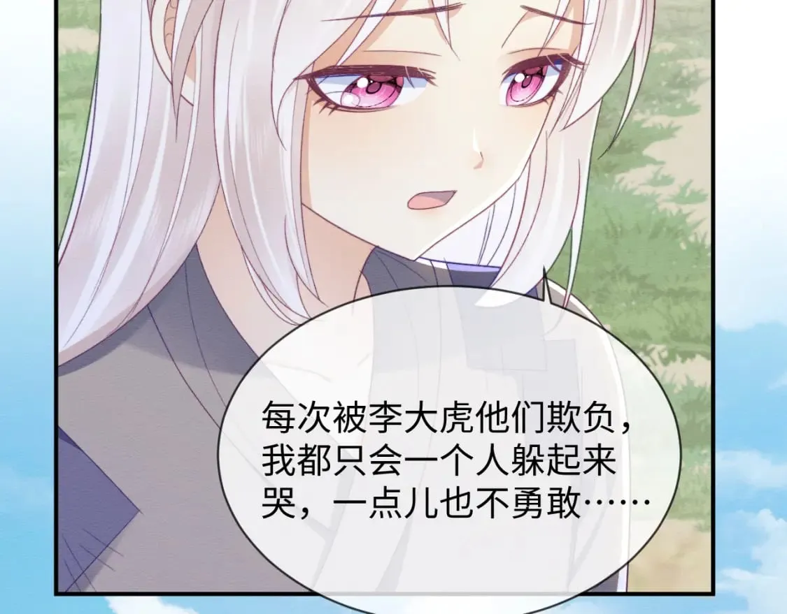 第41话 垂死挣扎！ 第119页
