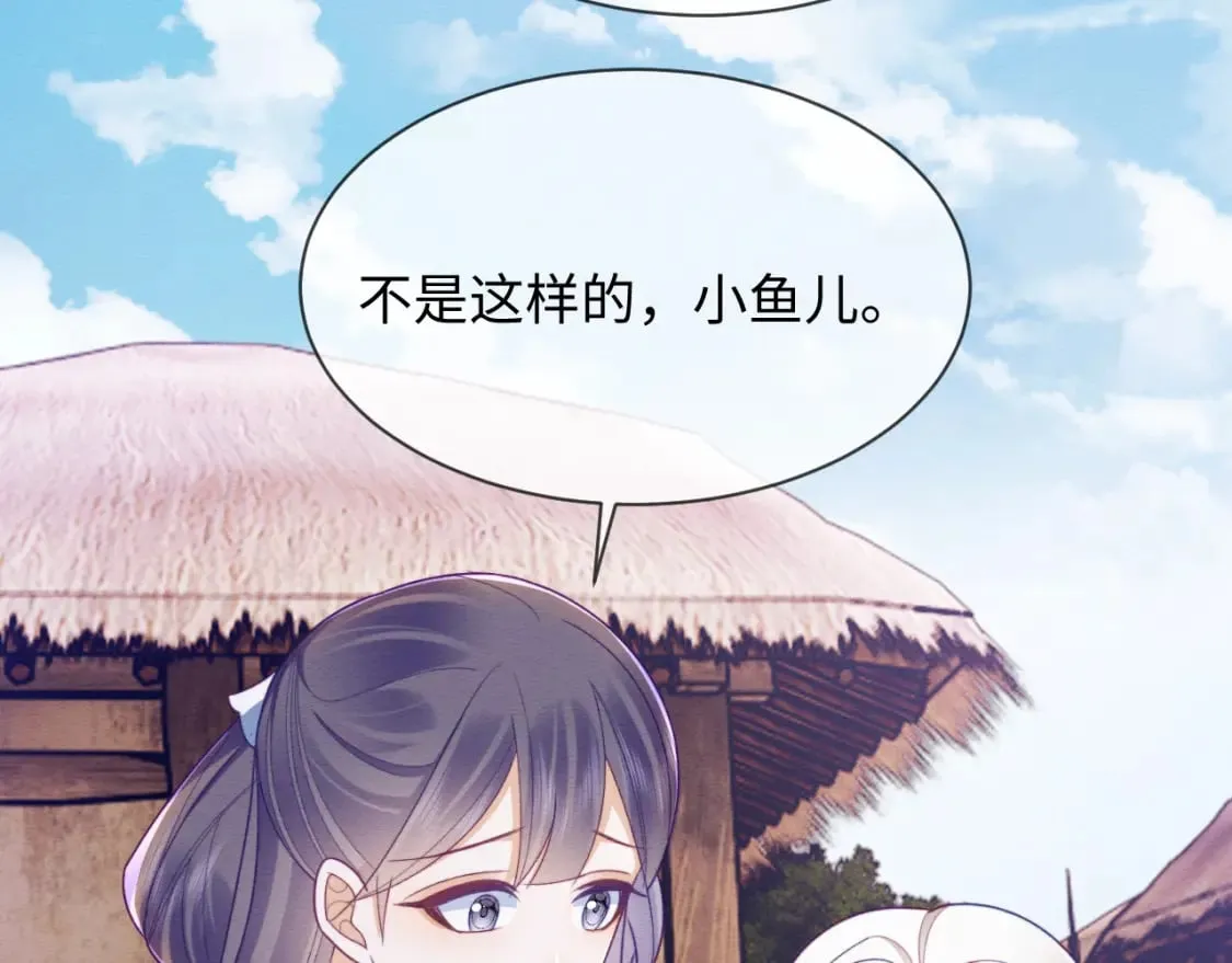 第41话 垂死挣扎！ 第120页