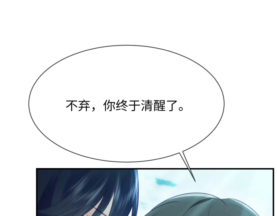 第40话 感情再升温 第5页