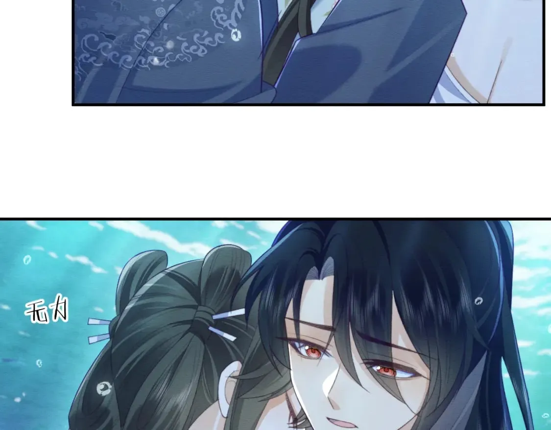 第40话 感情再升温 第7页