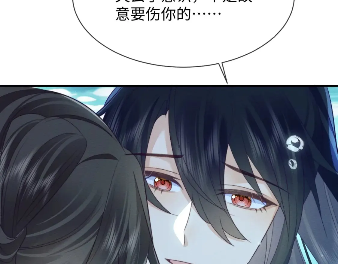 第40话 感情再升温 第10页