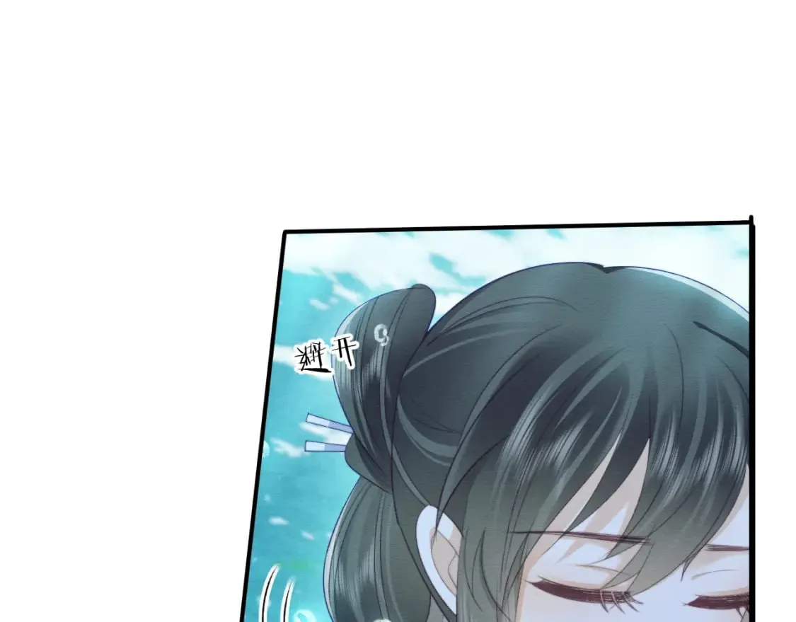 第40话 感情再升温 第12页
