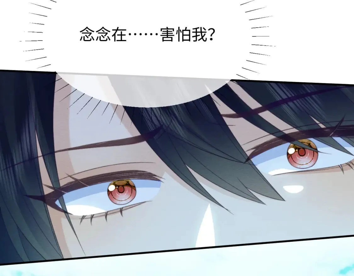 第40话 感情再升温 第14页