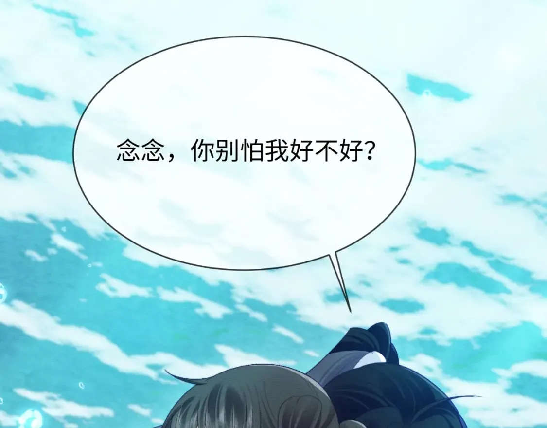 第40话 感情再升温 第15页