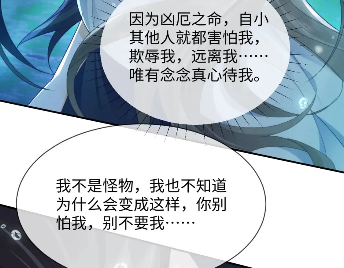 第40话 感情再升温 第17页