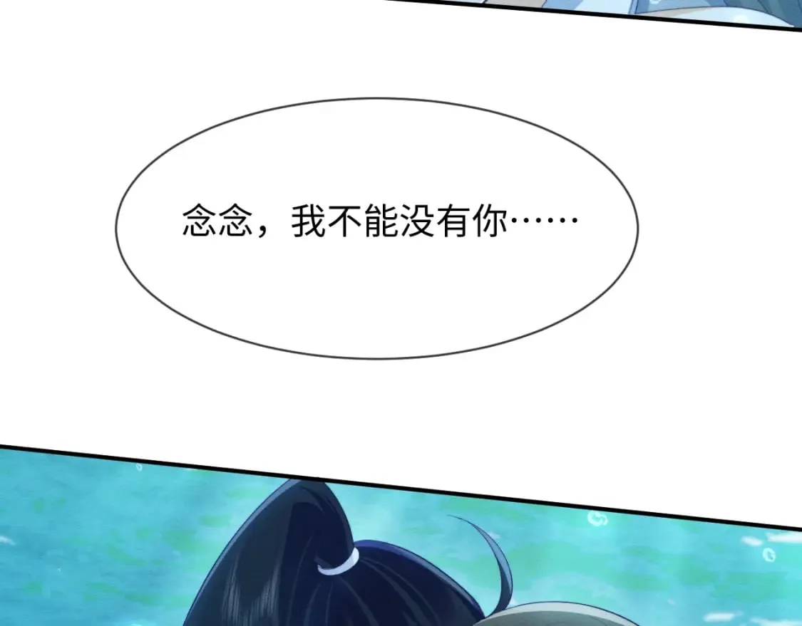 第40话 感情再升温 第19页