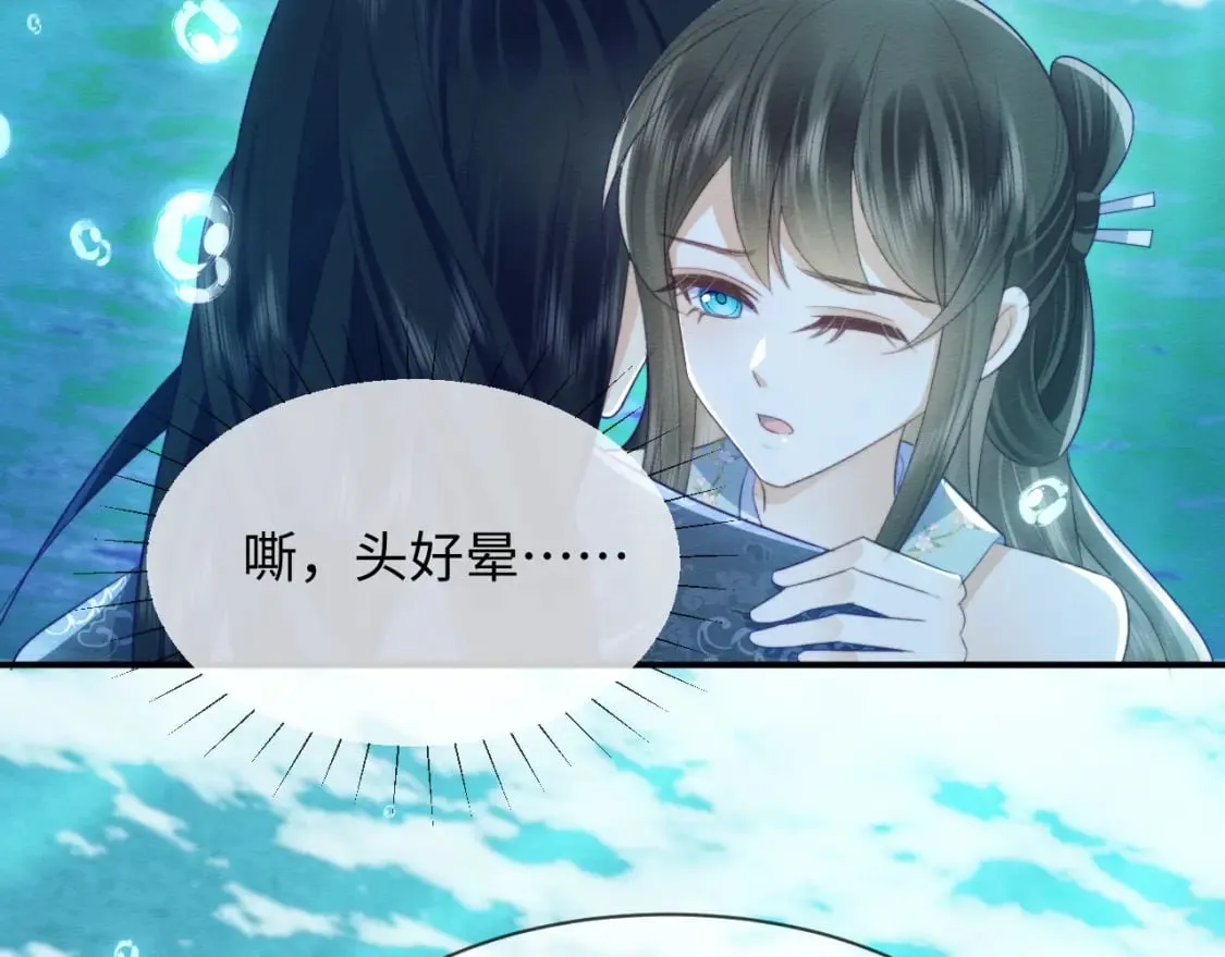 第40话 感情再升温 第20页