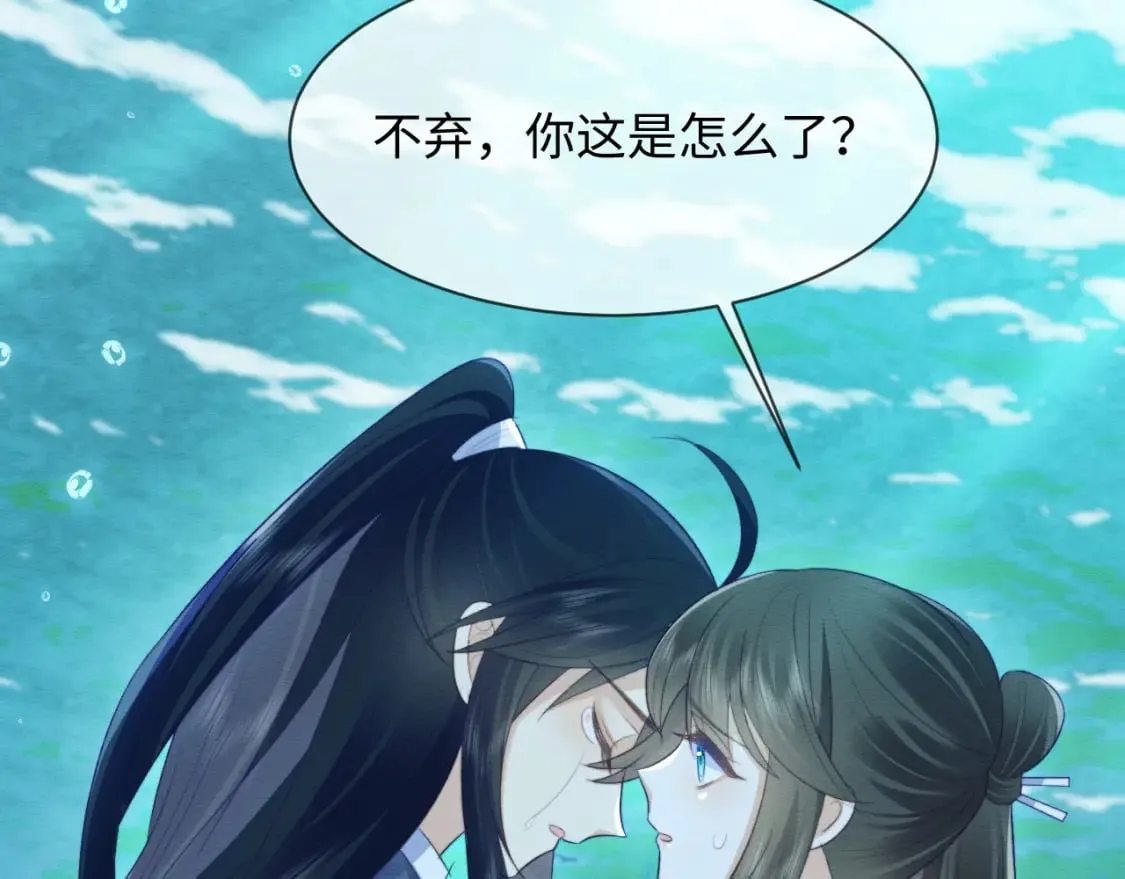 第40话 感情再升温 第21页