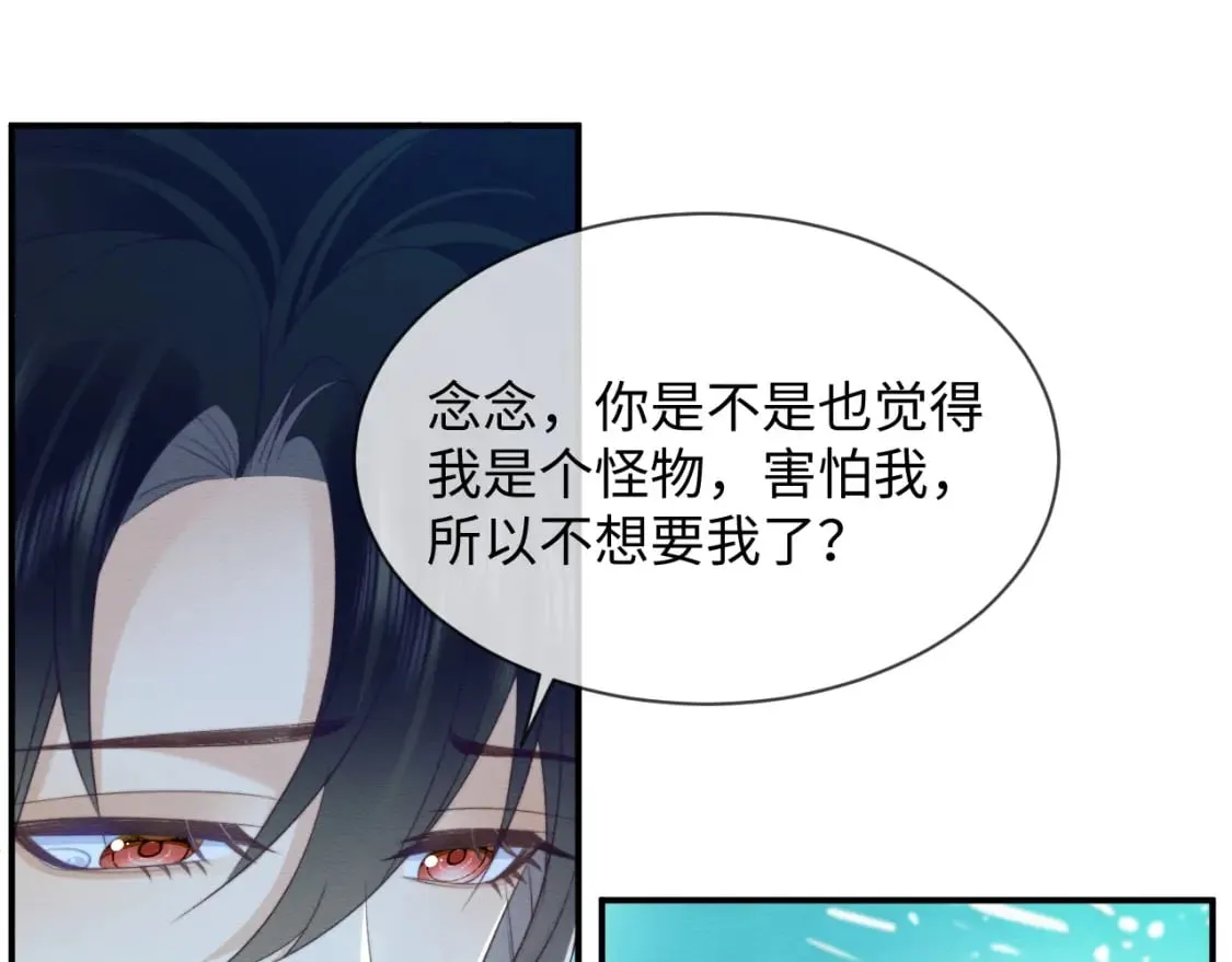 第40话 感情再升温 第23页