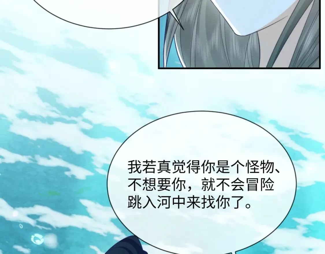 第40话 感情再升温 第25页