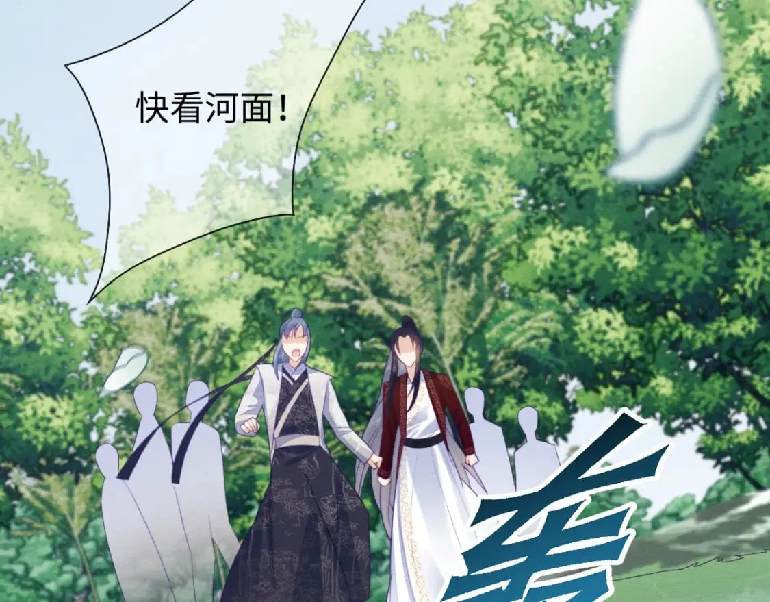 第40话 感情再升温 第34页