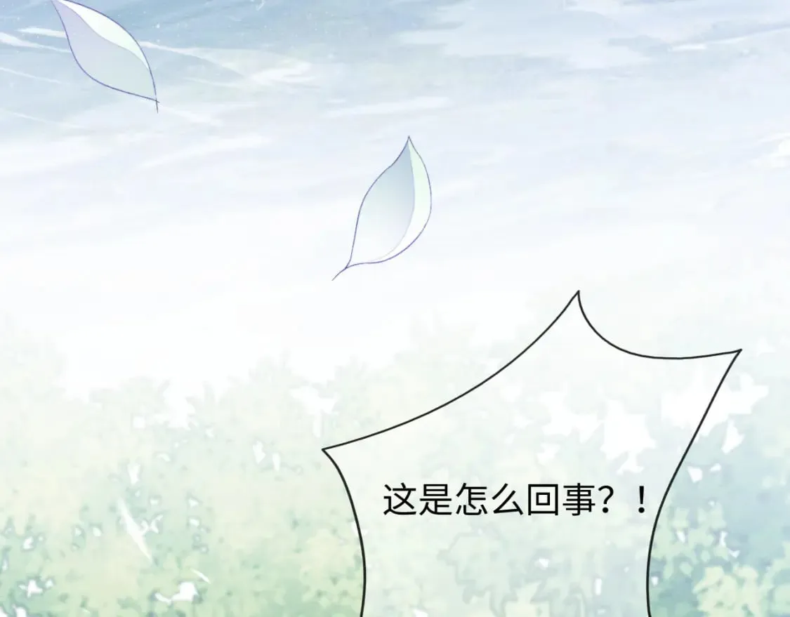 第40话 感情再升温 第36页