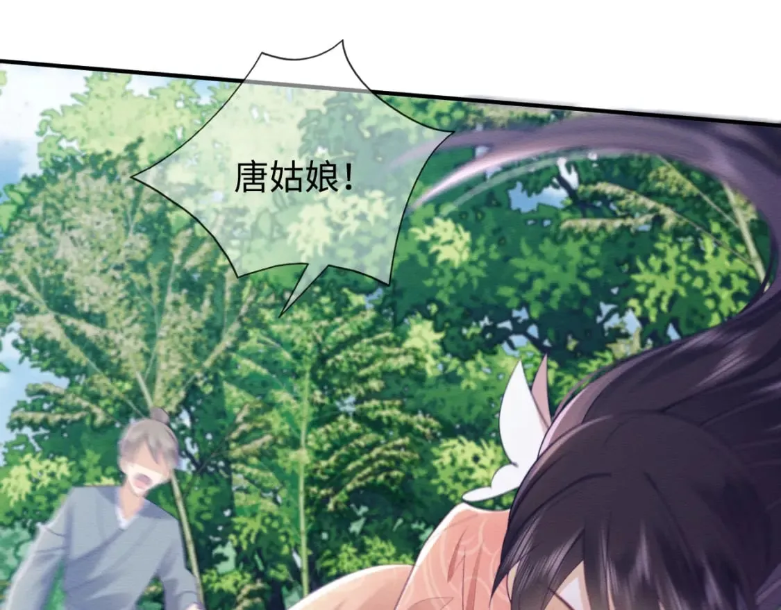 第40话 感情再升温 第41页