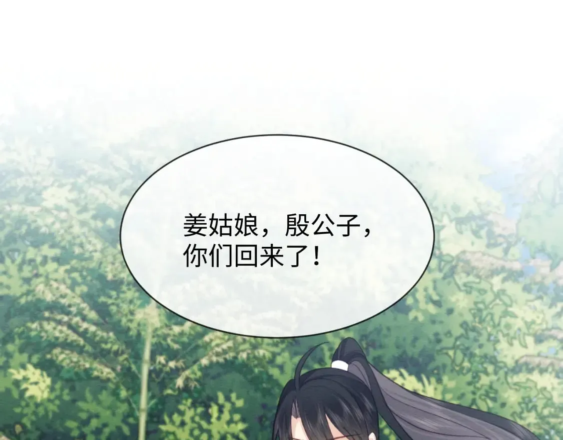第40话 感情再升温 第49页
