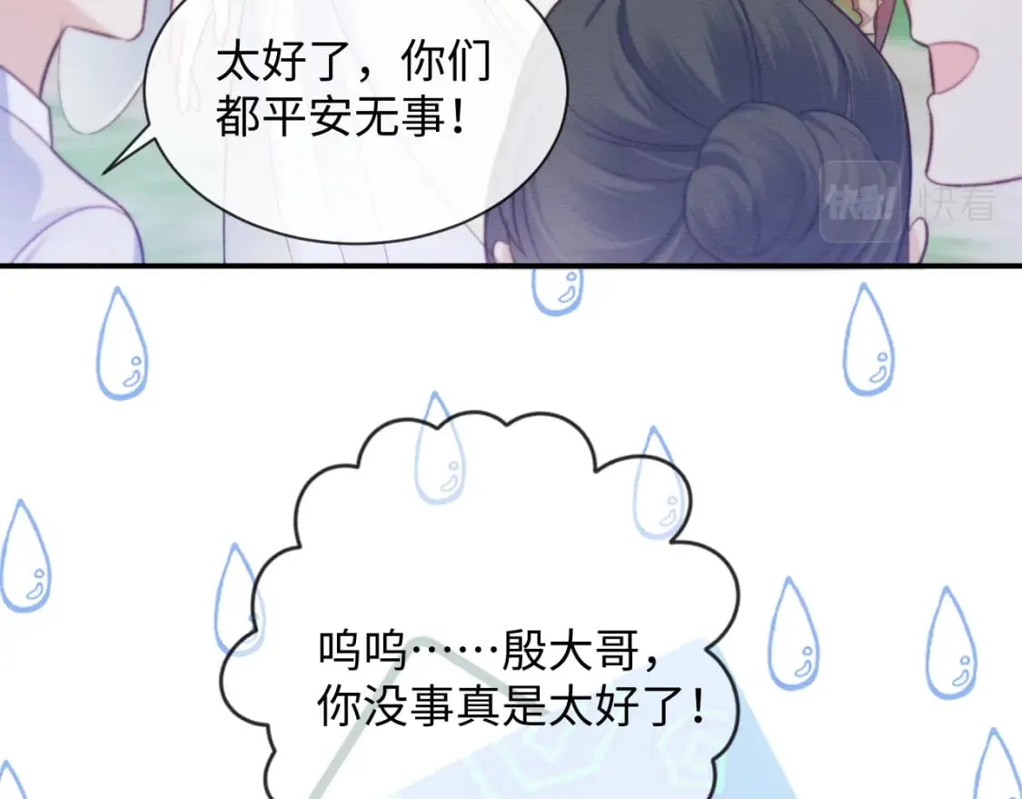 第40话 感情再升温 第51页