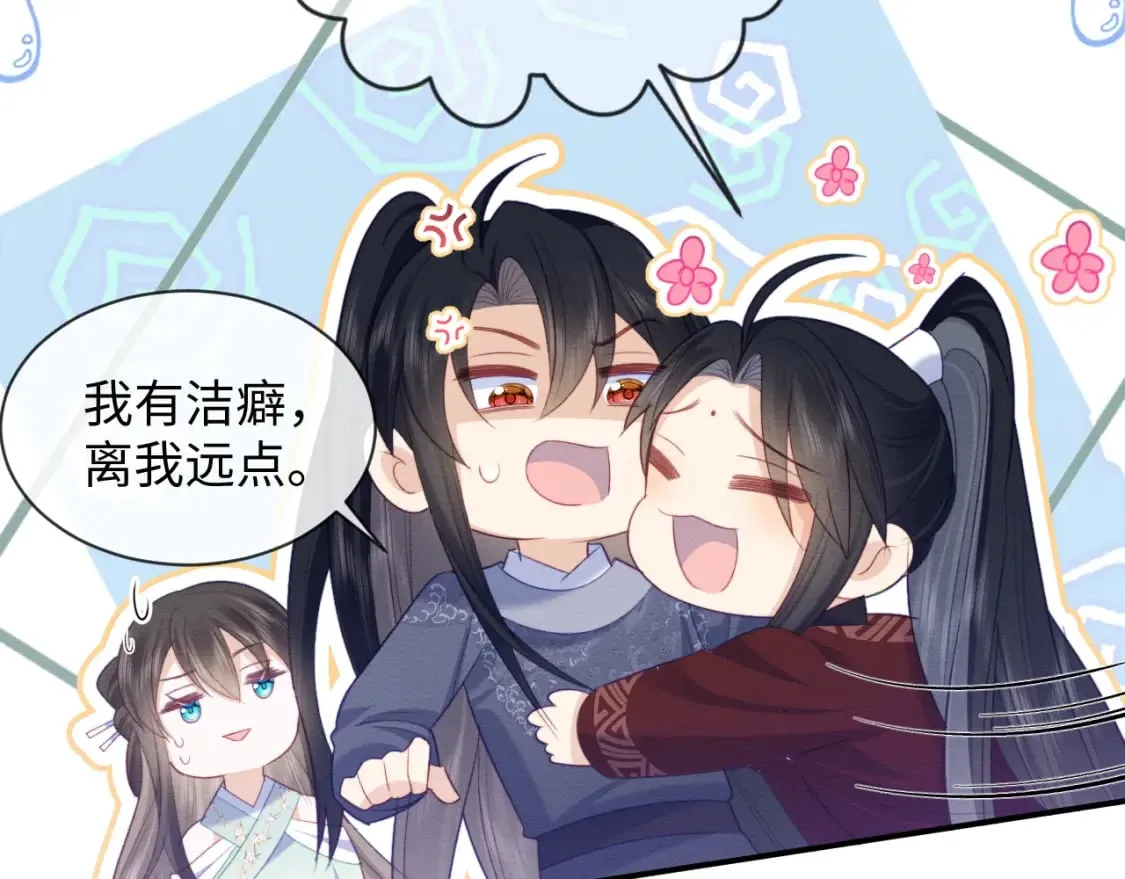 第40话 感情再升温 第52页