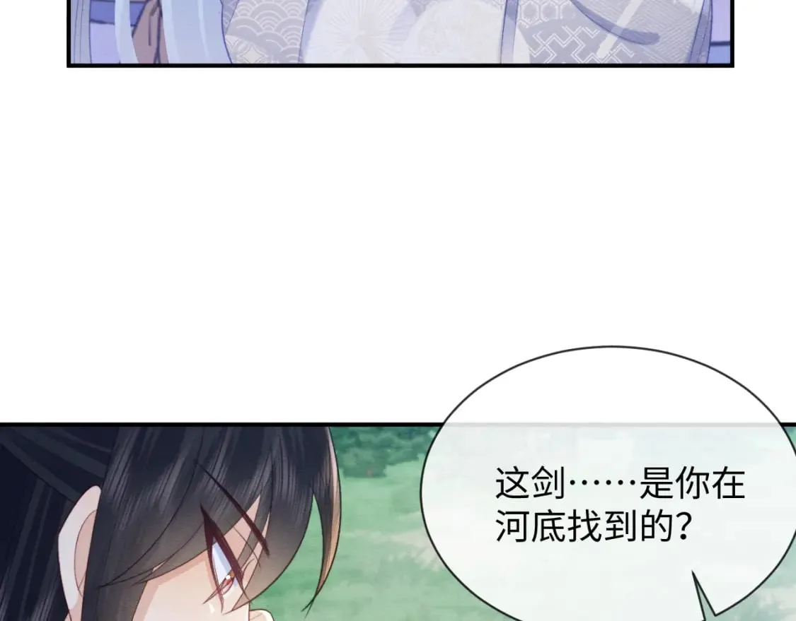 第40话 感情再升温 第55页