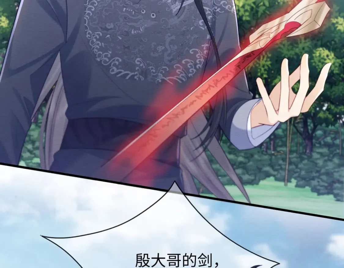第40话 感情再升温 第58页