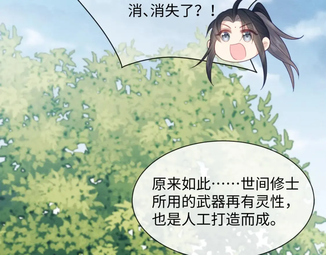 第40话 感情再升温 第59页