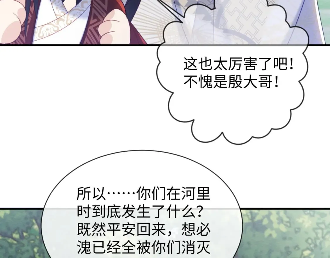 第40话 感情再升温 第62页