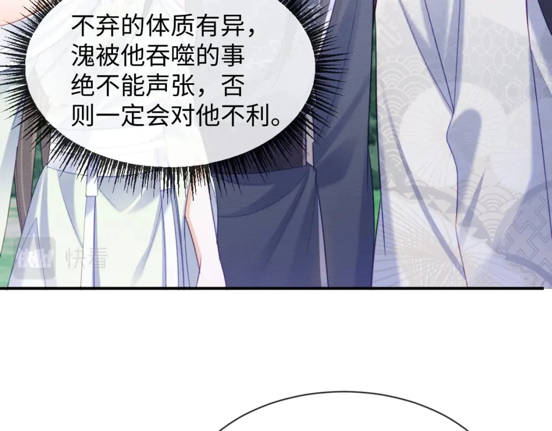 第40话 感情再升温 第64页