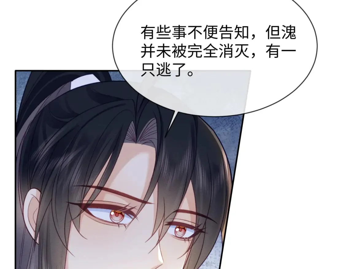 第40话 感情再升温 第65页