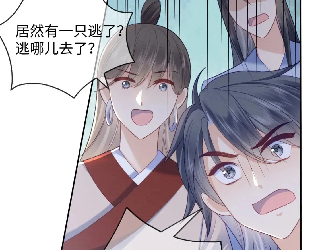 第40话 感情再升温 第67页