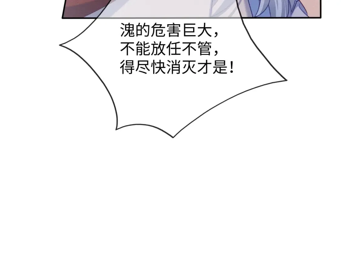 第40话 感情再升温 第68页