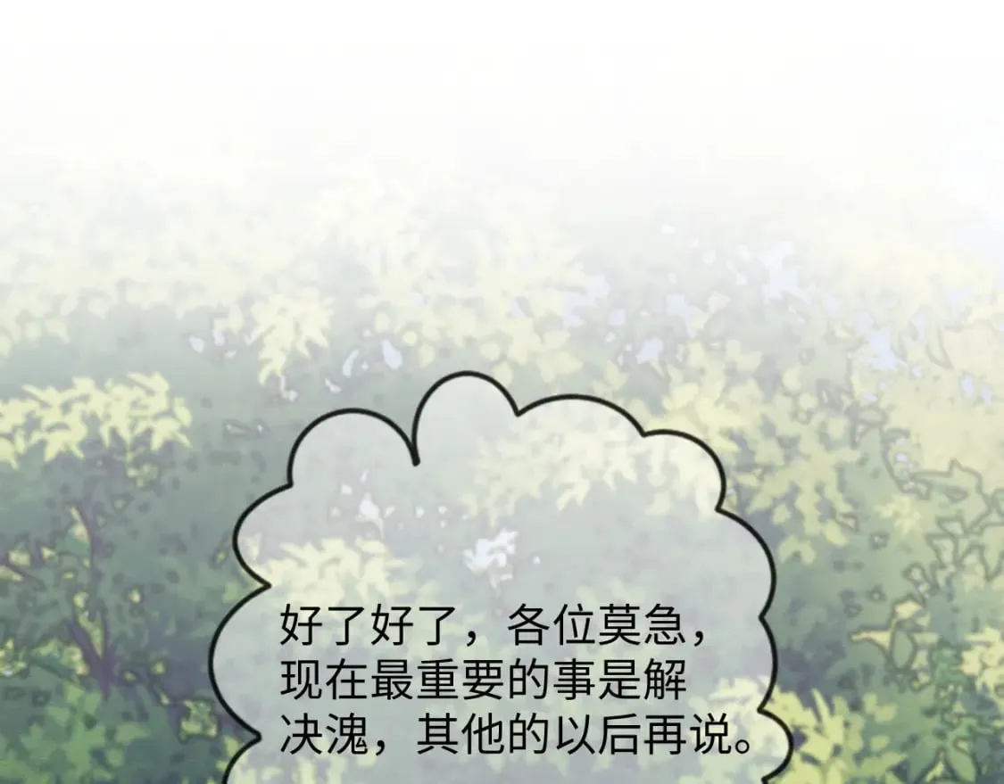 第40话 感情再升温 第69页
