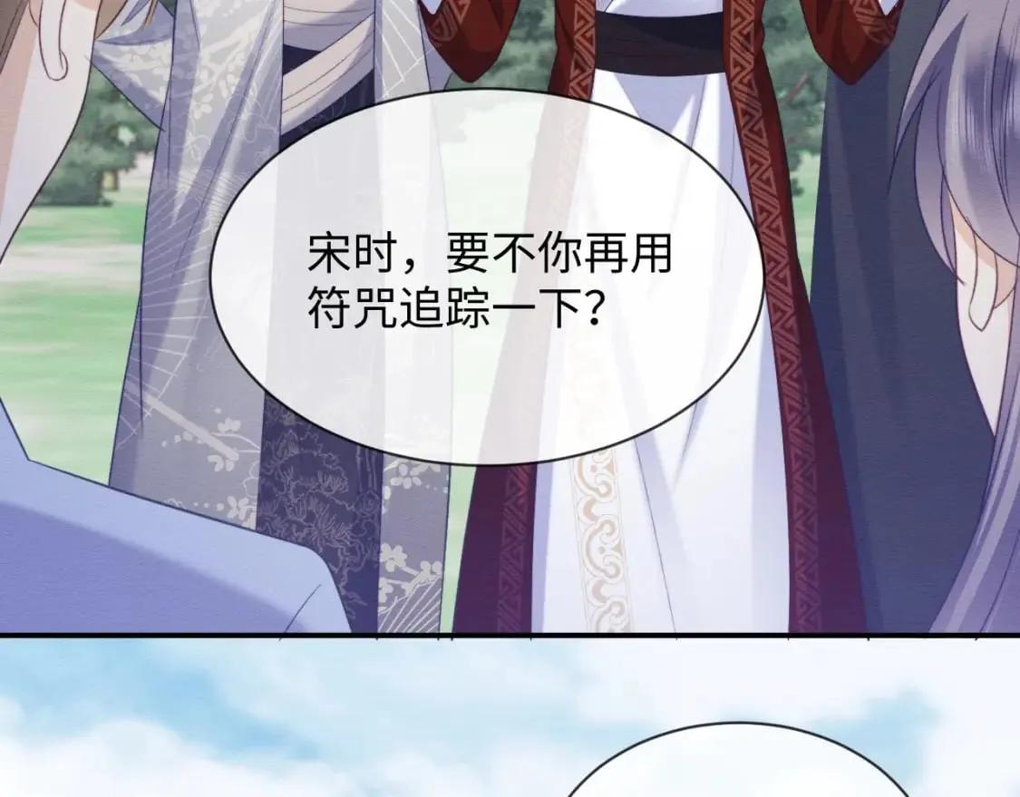 第40话 感情再升温 第71页