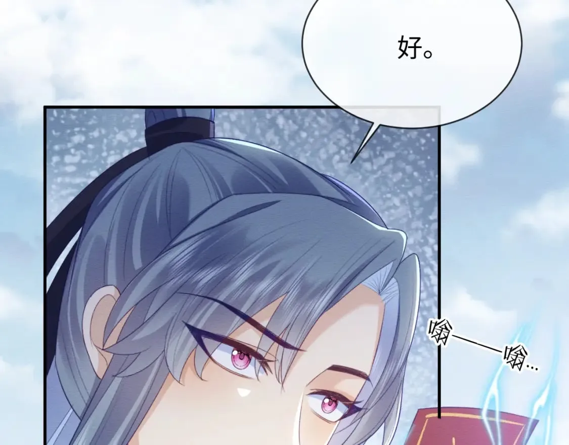 第40话 感情再升温 第72页