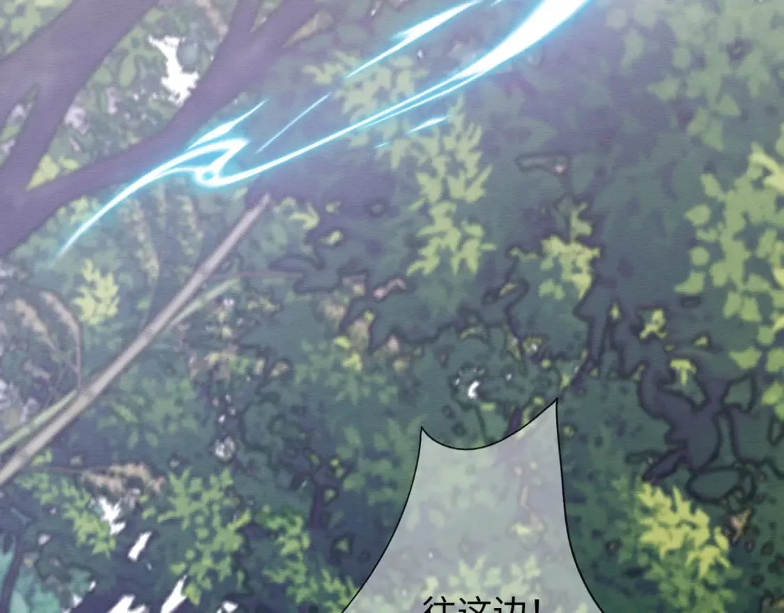 第40话 感情再升温 第75页