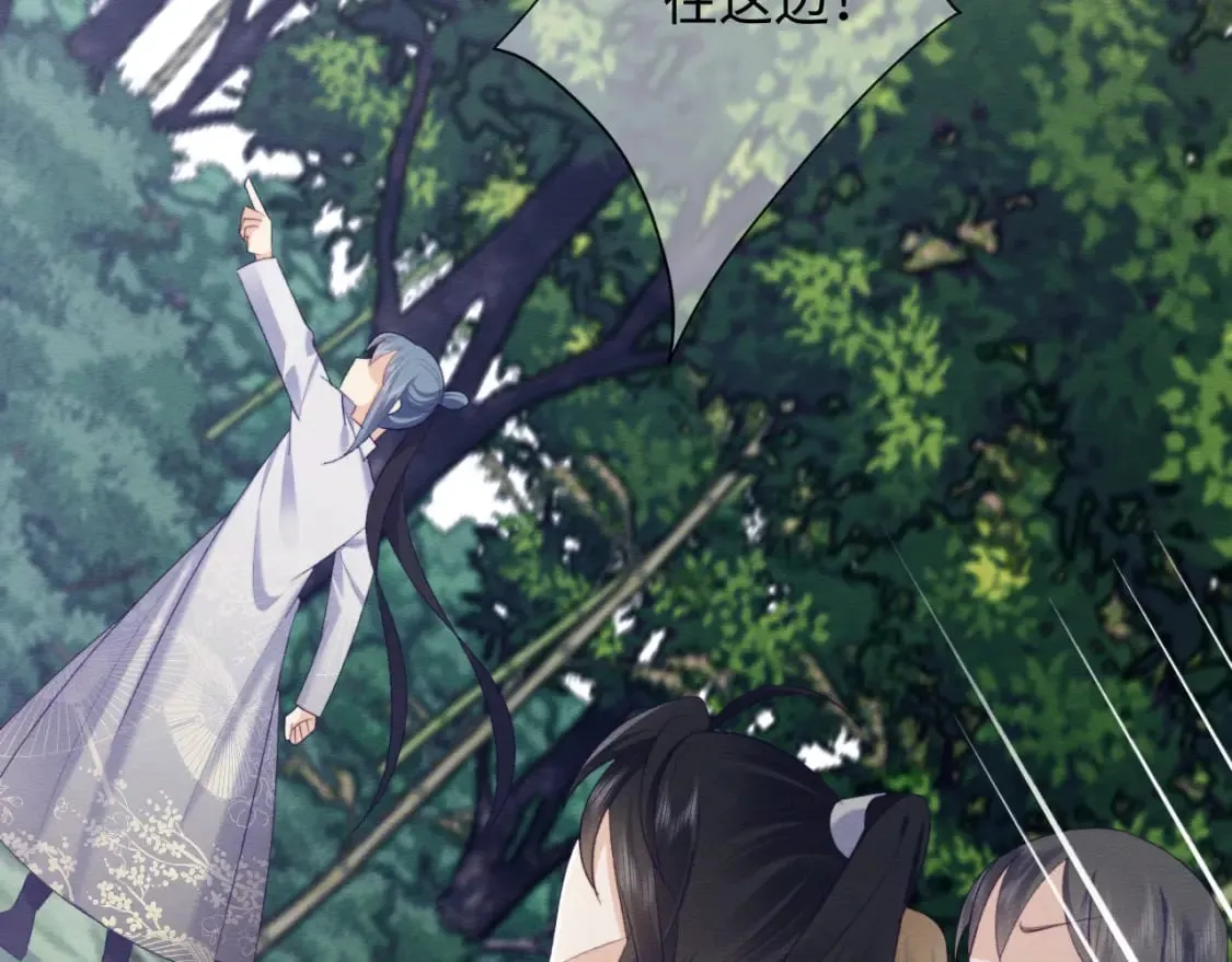第40话 感情再升温 第76页