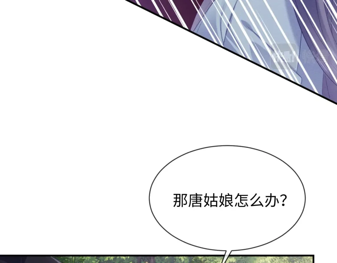 第40话 感情再升温 第78页