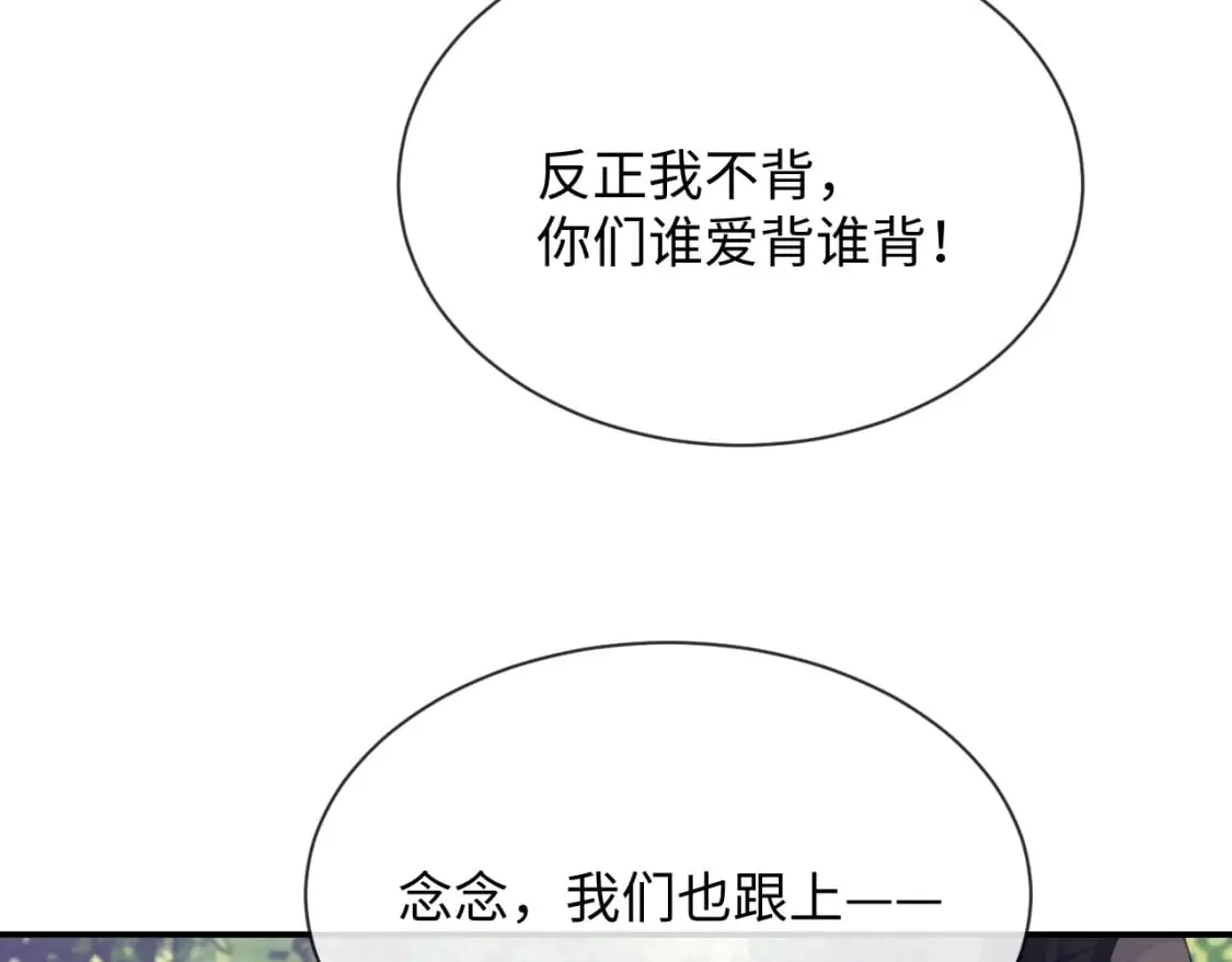 第40话 感情再升温 第80页
