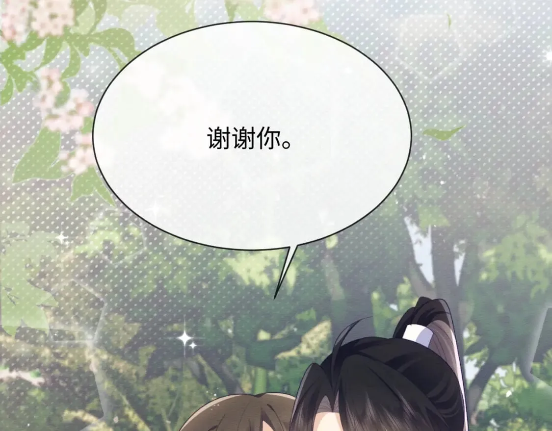 第40话 感情再升温 第86页