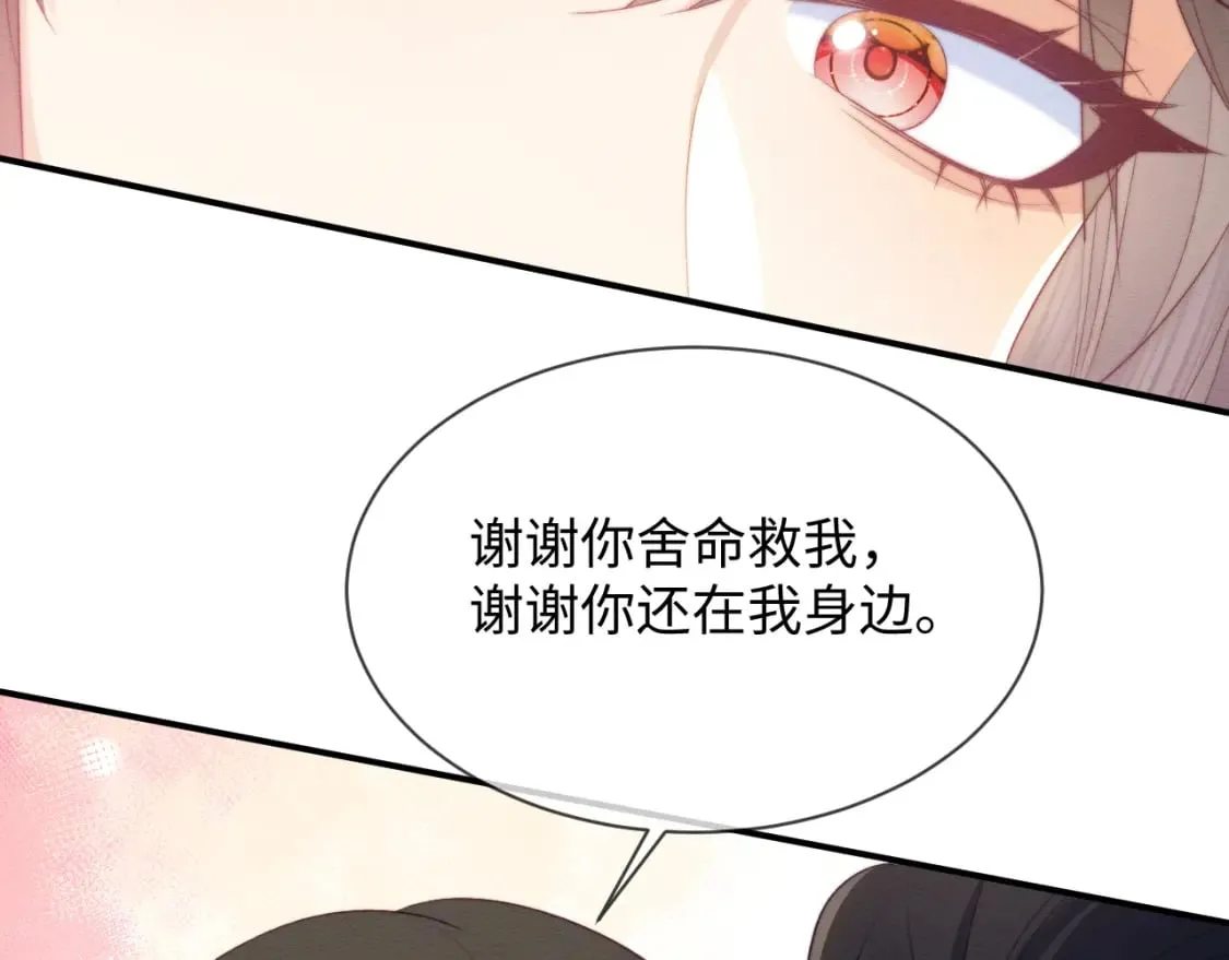 第40话 感情再升温 第90页