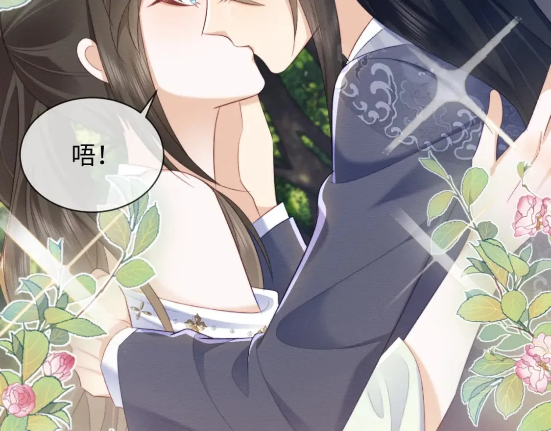 第40话 感情再升温 第95页