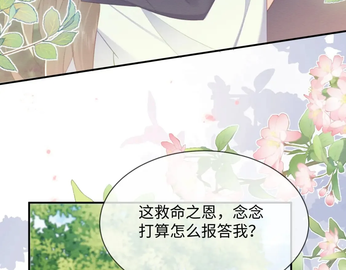 第40话 感情再升温 第96页