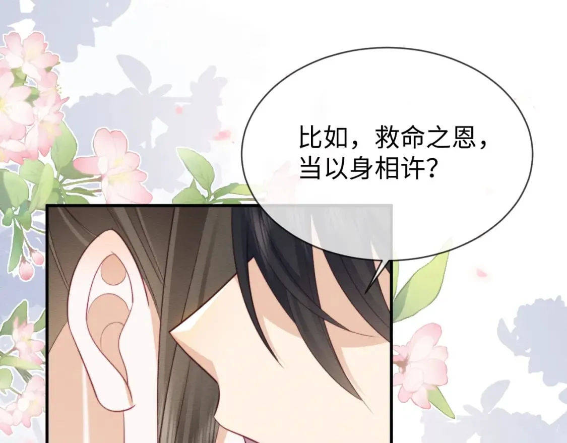 第40话 感情再升温 第100页