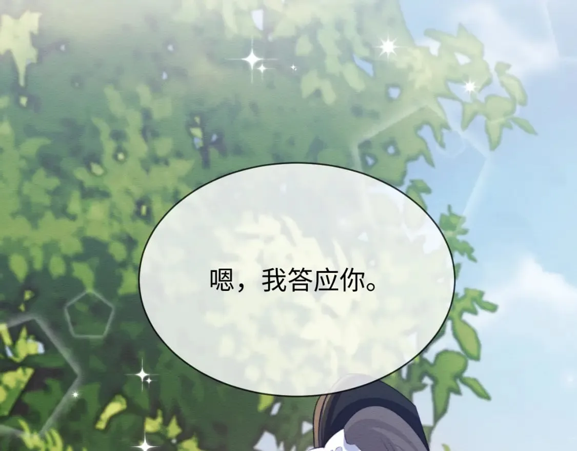 第40话 感情再升温 第102页
