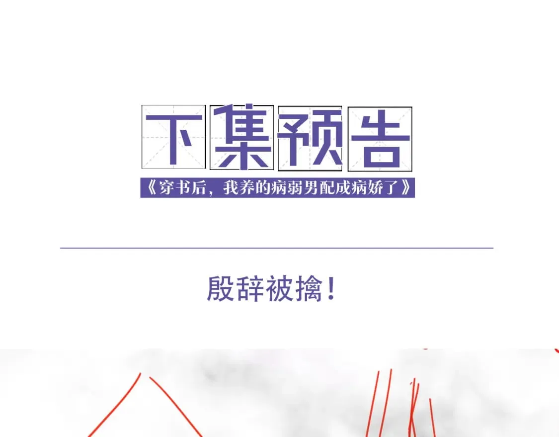 第40话 感情再升温 第107页