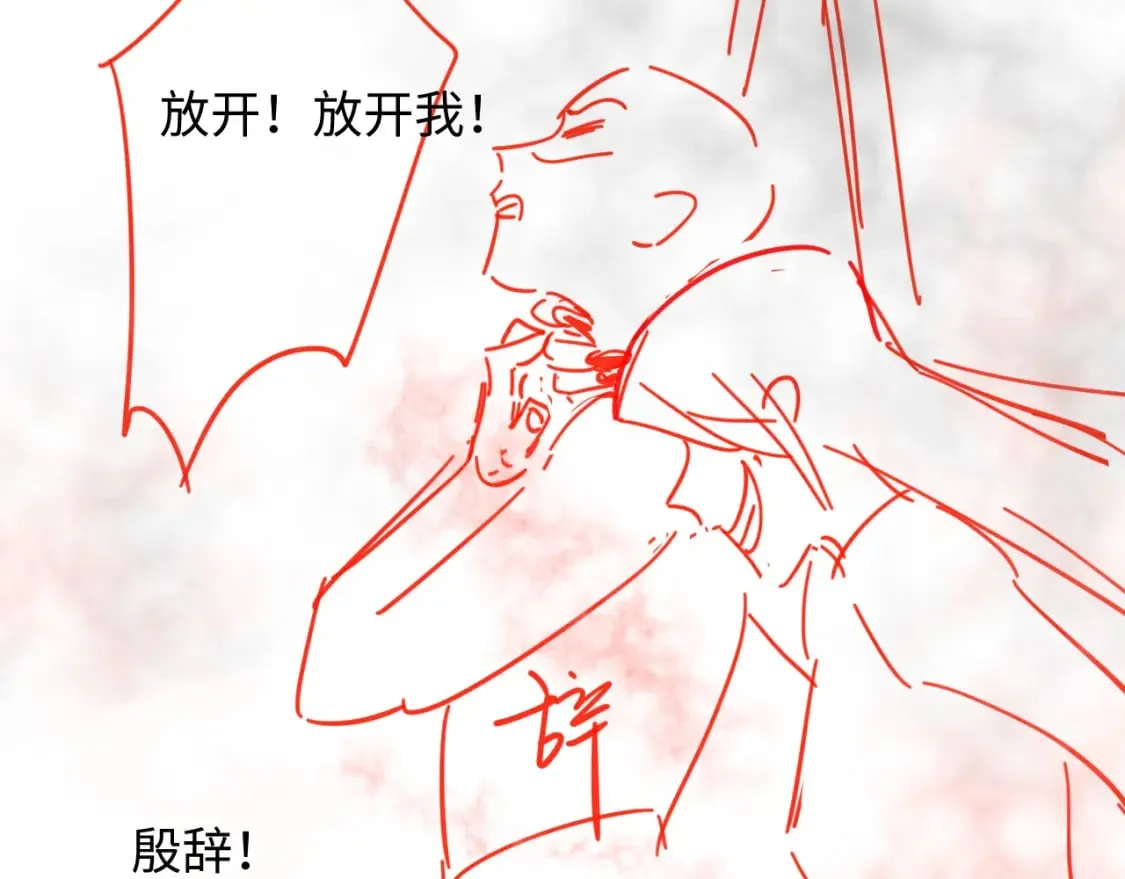 第40话 感情再升温 第108页