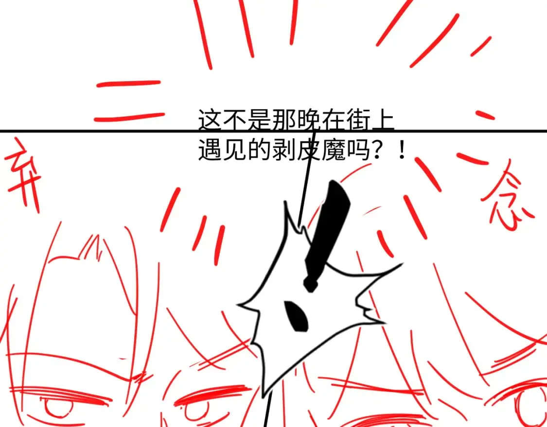 第40话 感情再升温 第113页