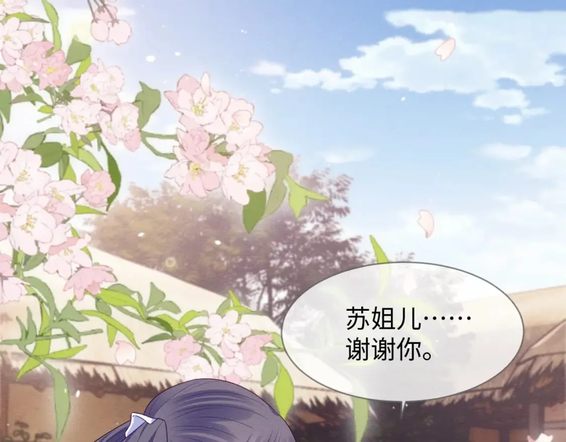 第42话 真相水落石出 第5页