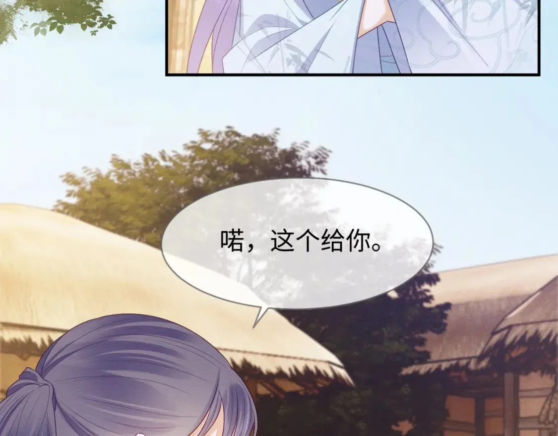 第42话 真相水落石出 第9页