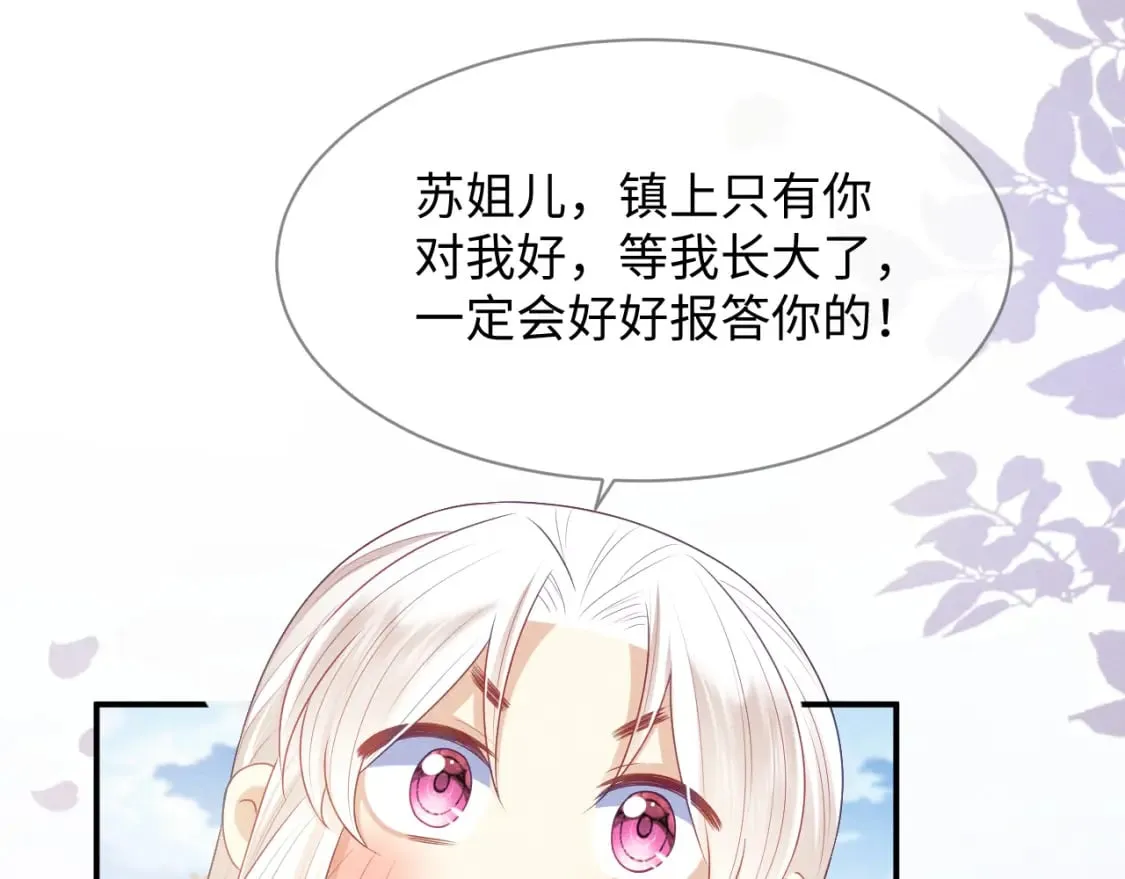 第42话 真相水落石出 第11页
