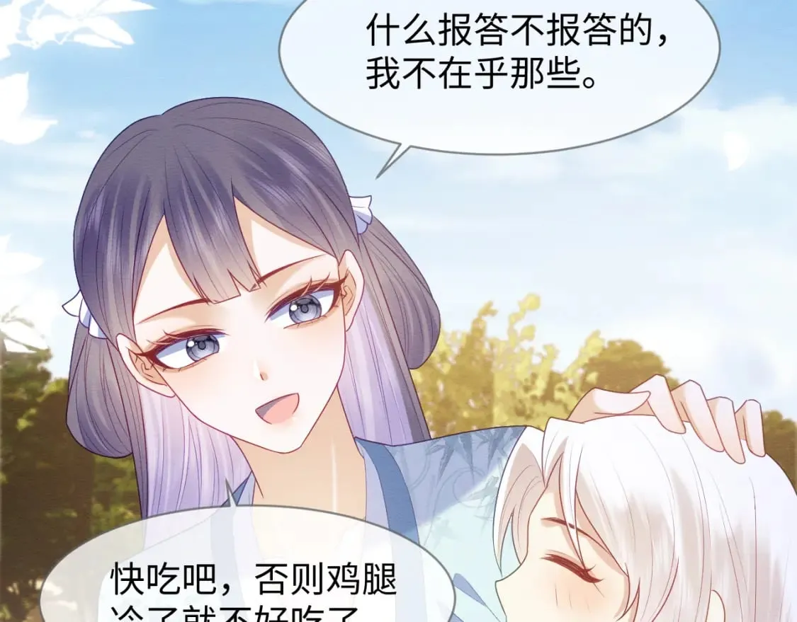 第42话 真相水落石出 第13页
