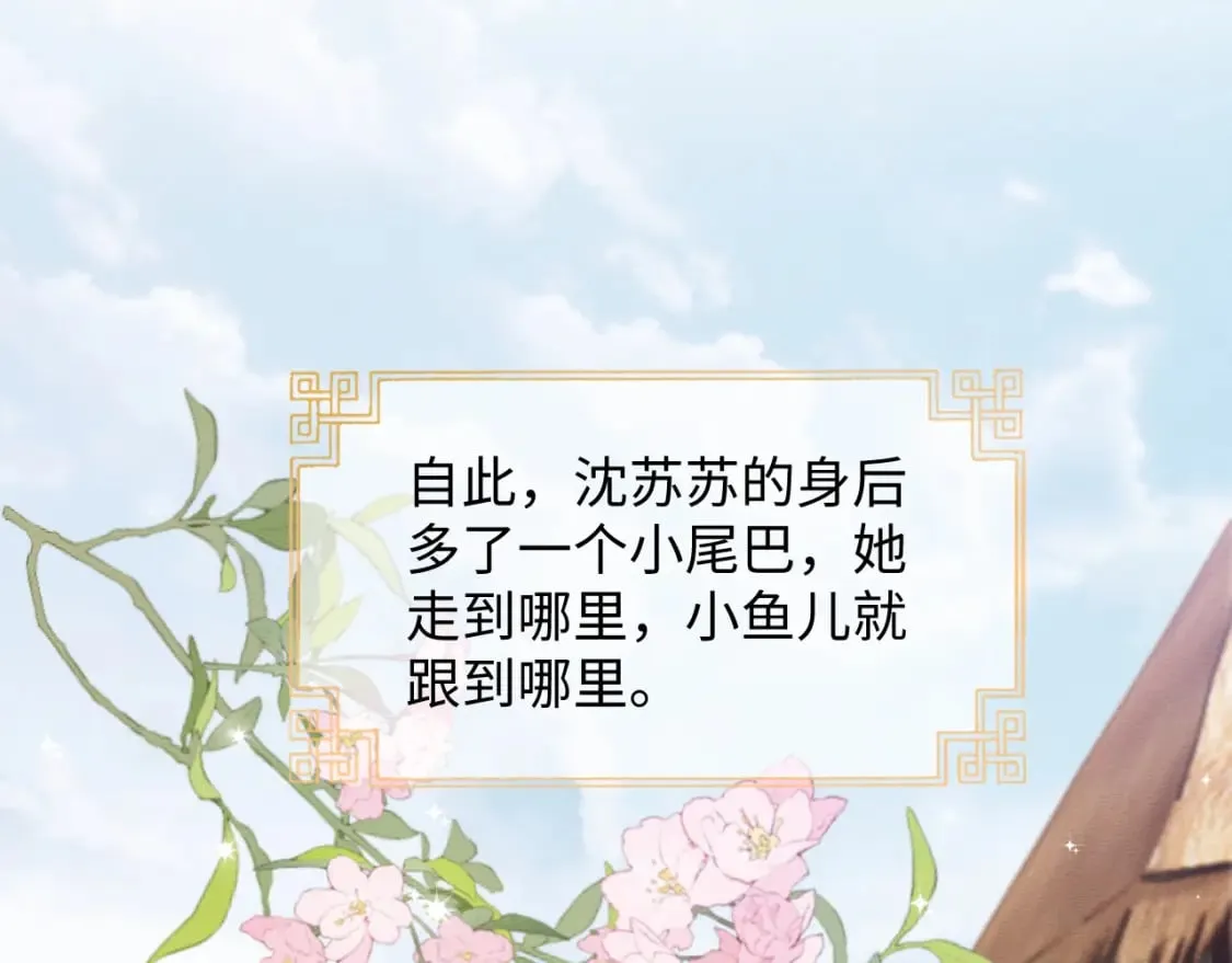 第42话 真相水落石出 第15页
